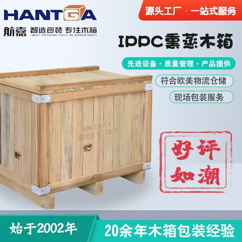 金华木箱